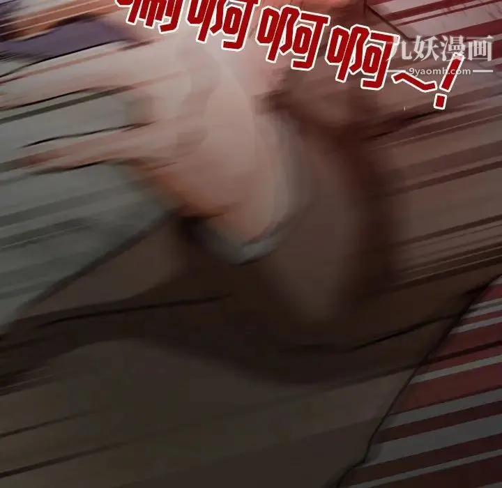 得不到邀请的回忆 第17话 第45页
