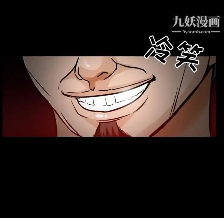 得不到邀请的回忆 第17话 第65页