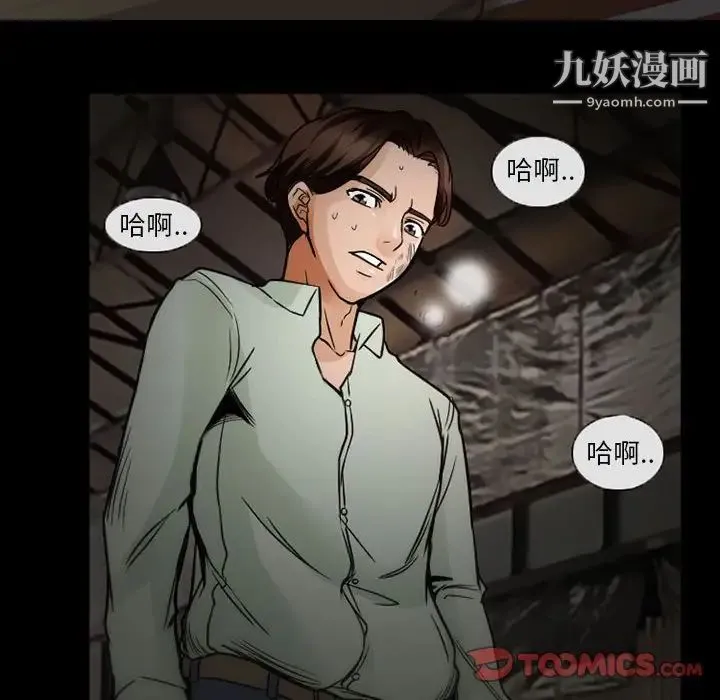 得不到邀请的回忆 第17话 第46页