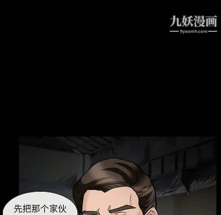 得不到邀请的回忆 第17话 第55页