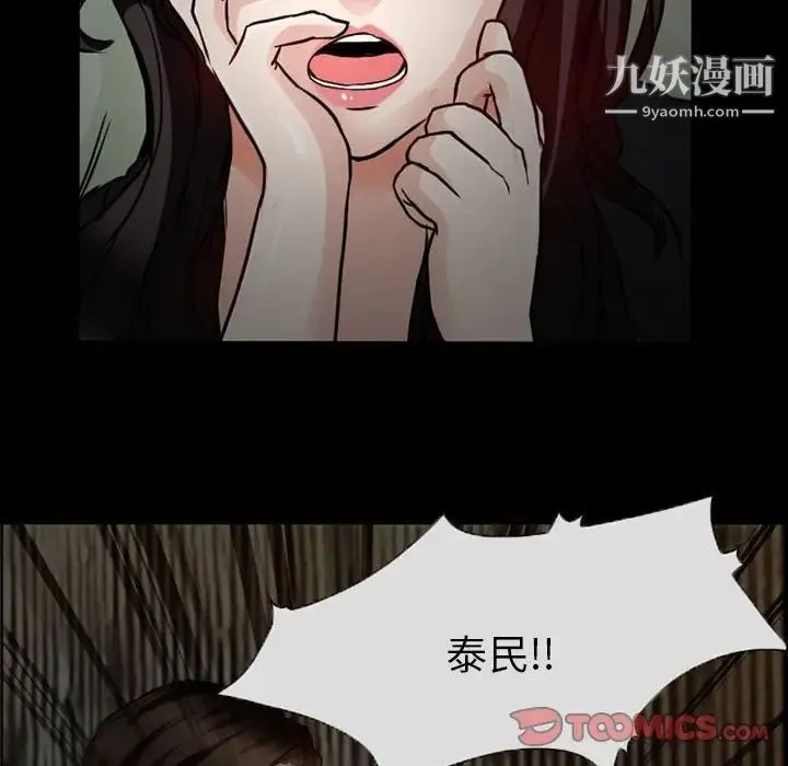 得不到邀请的回忆 第17话 第18页