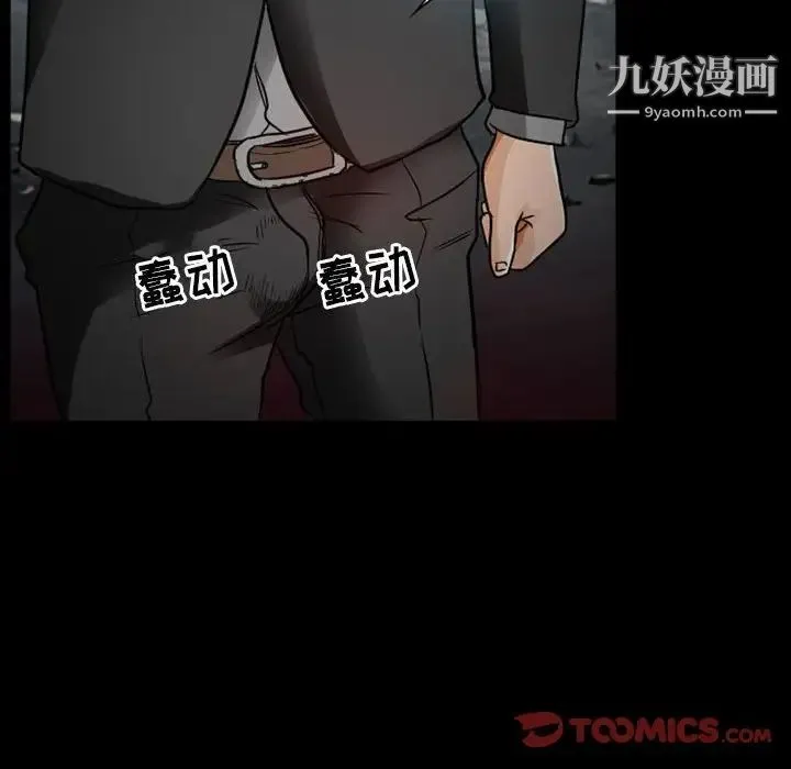 得不到邀请的回忆 第17话 第64页