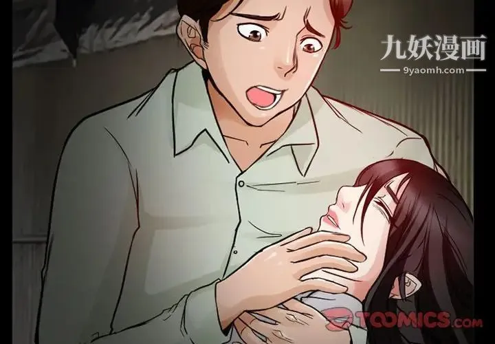 得不到邀请的回忆 第17话 第4页