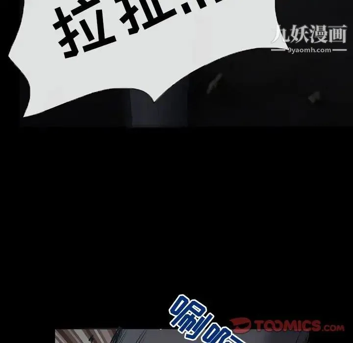 得不到邀请的回忆 第17话 第42页