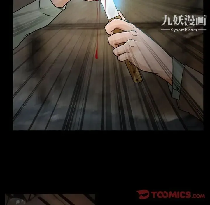 得不到邀请的回忆 第17话 第30页
