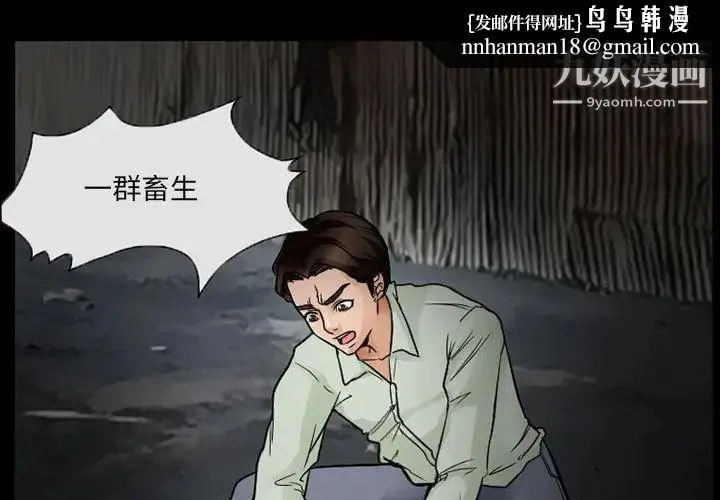 得不到邀请的回忆 第17话 第1页