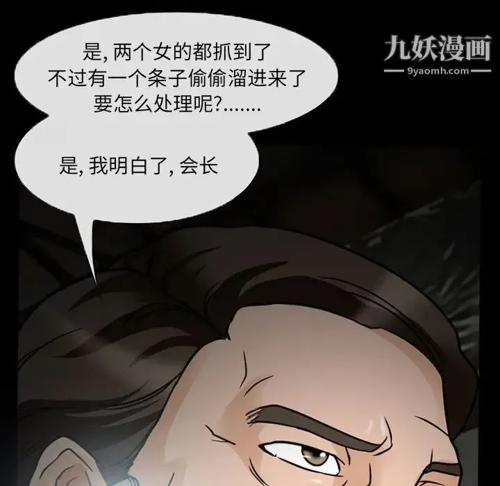 得不到邀请的回忆 第17话 第59页