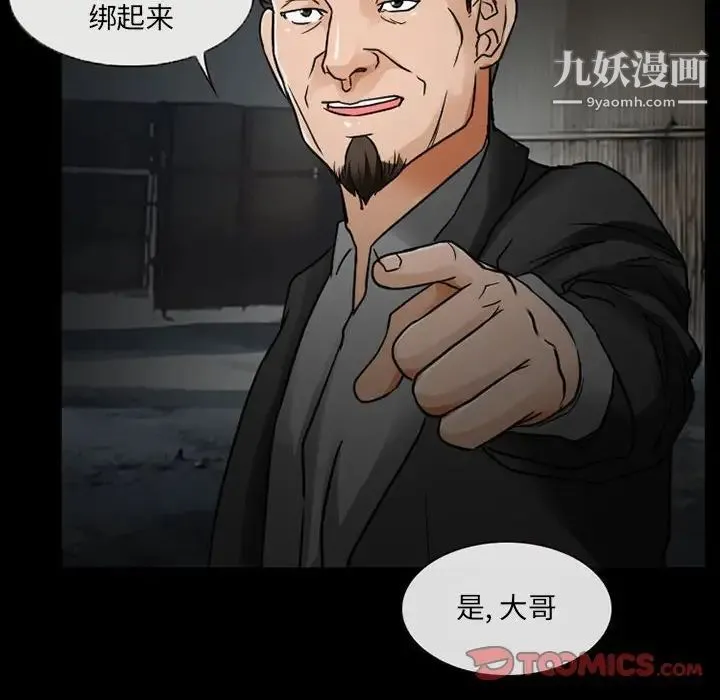 得不到邀请的回忆 第17话 第56页