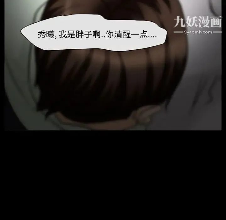 得不到邀请的回忆 第17话 第7页