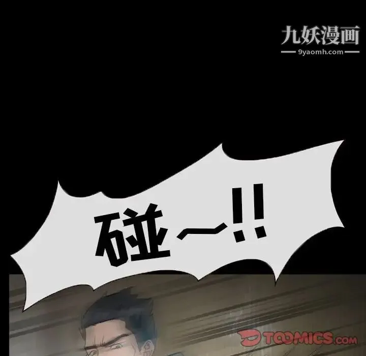 得不到邀请的回忆 第17话 第36页