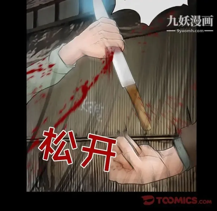 得不到邀请的回忆 第17话 第34页
