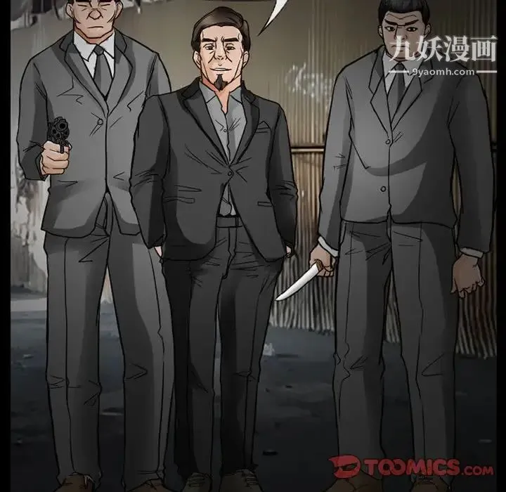 得不到邀请的回忆 第17话 第52页