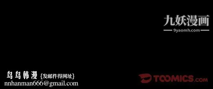 得不到邀请的回忆 第17话 第84页