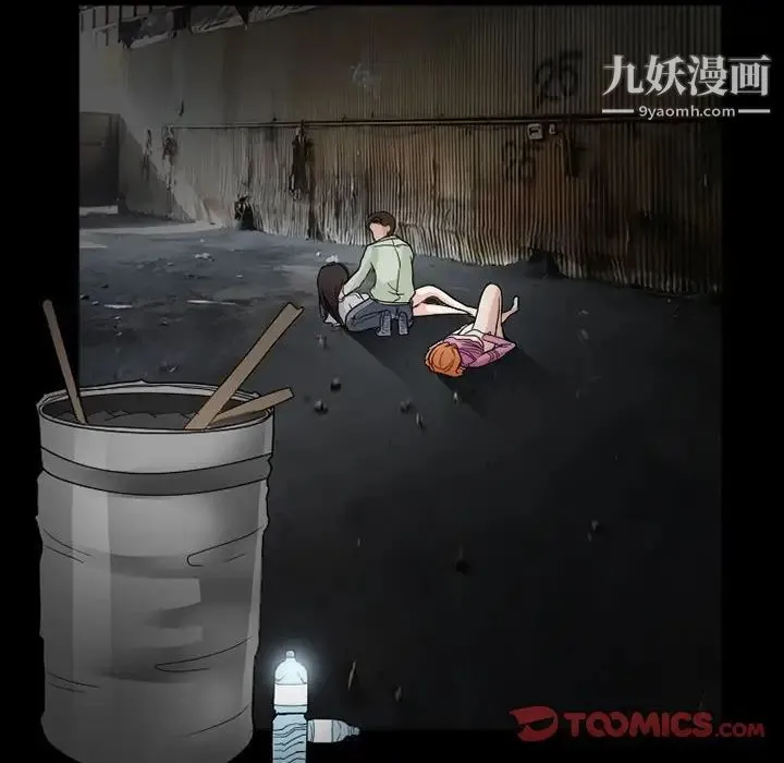 得不到邀请的回忆 第17话 第10页
