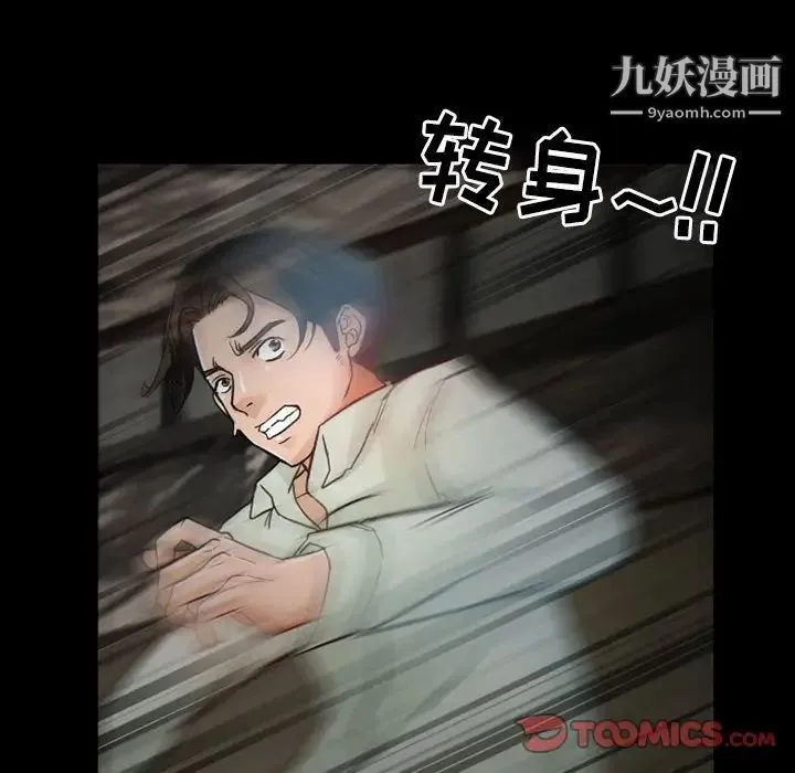 得不到邀请的回忆 第17话 第28页