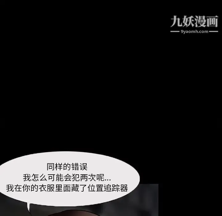 得不到邀请的回忆 第46话 第29页
