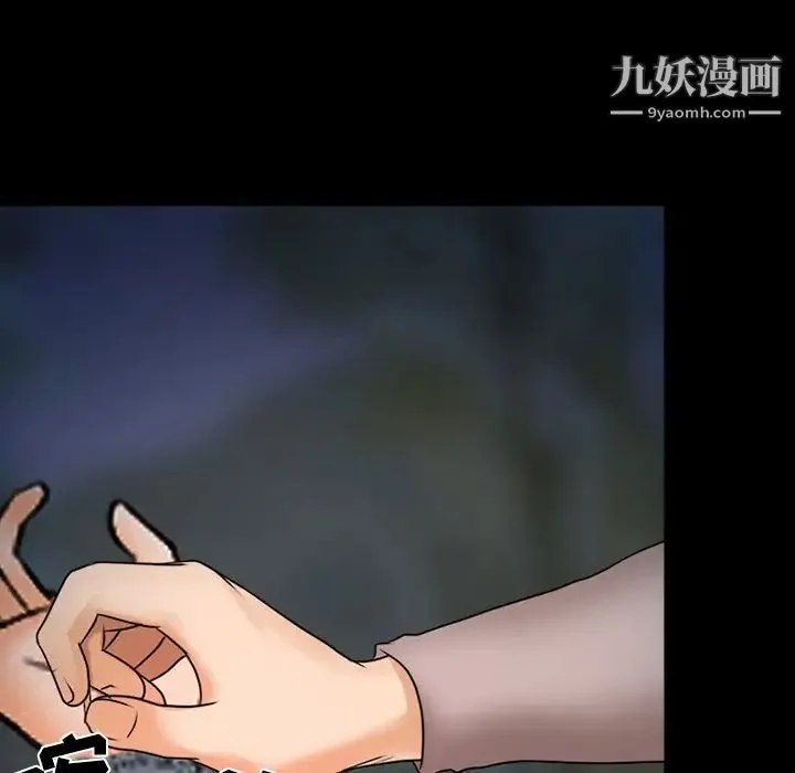 得不到邀请的回忆 第46话 第55页