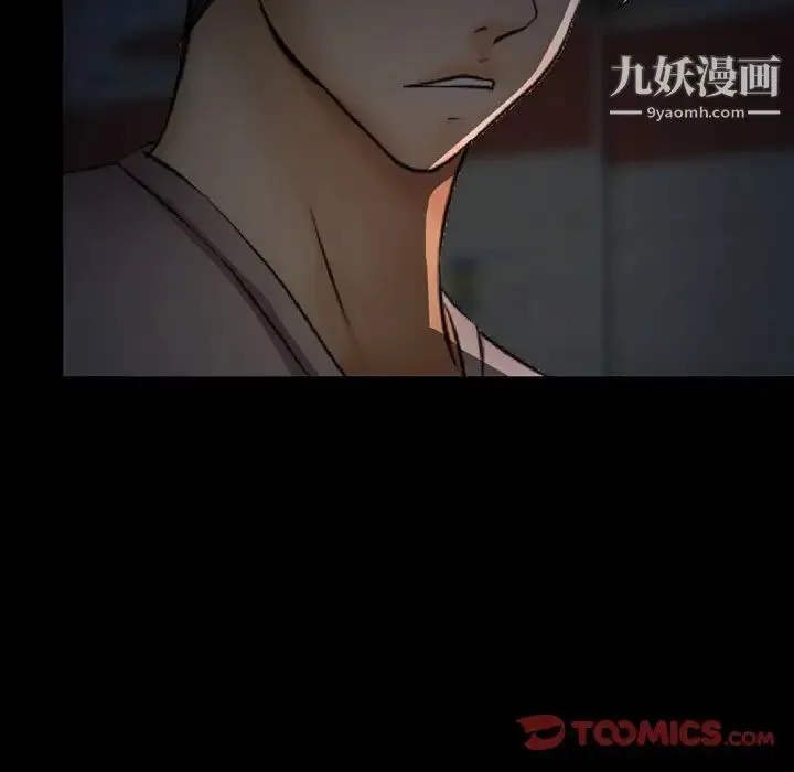得不到邀请的回忆 第46话 第54页