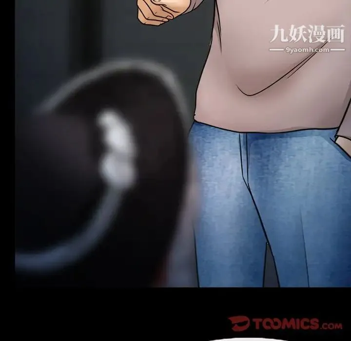 得不到邀请的回忆 第46话 第48页