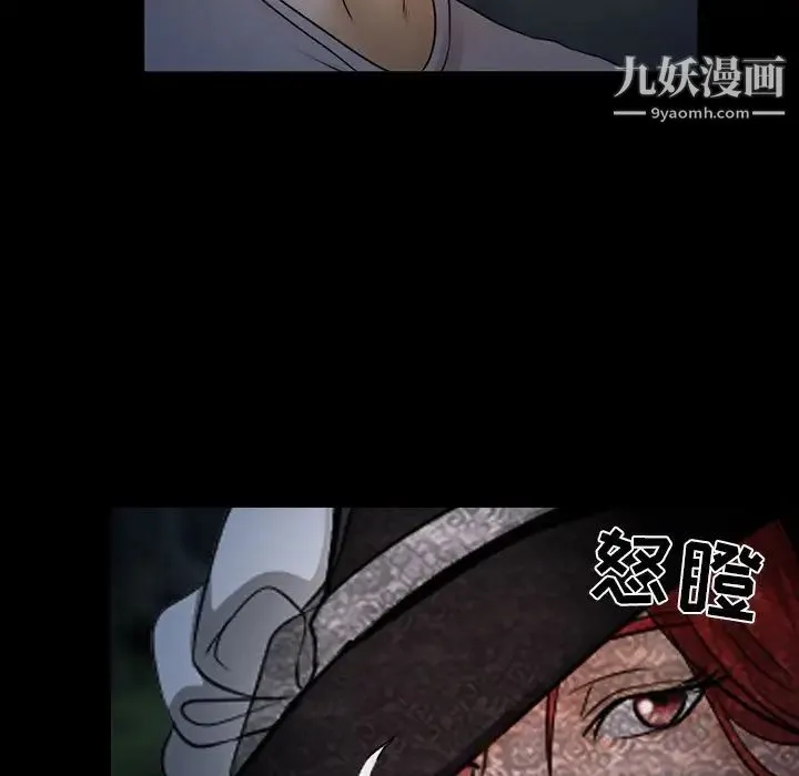 得不到邀请的回忆 第46话 第51页