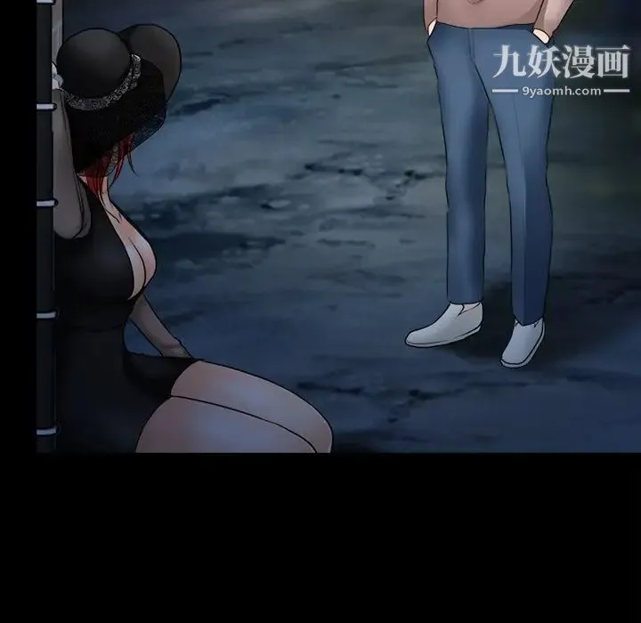 得不到邀请的回忆 第46话 第45页