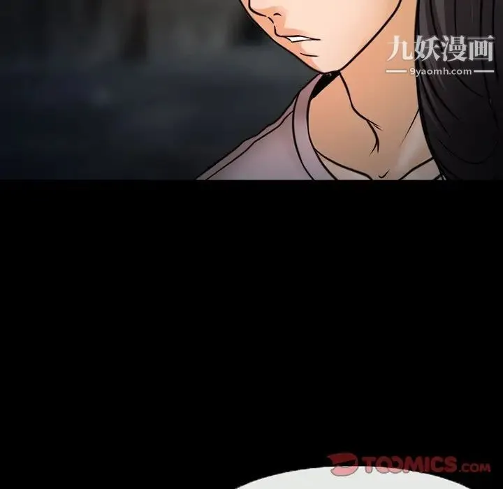 得不到邀请的回忆 第46话 第38页