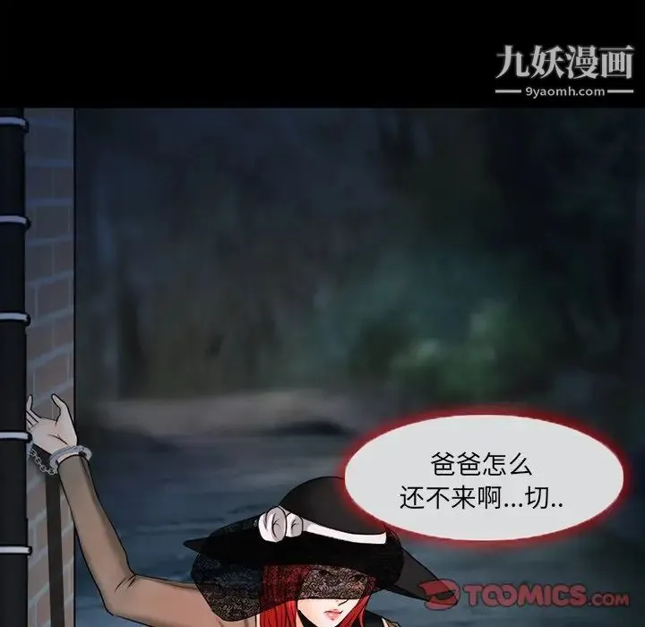 得不到邀请的回忆 第46话 第42页