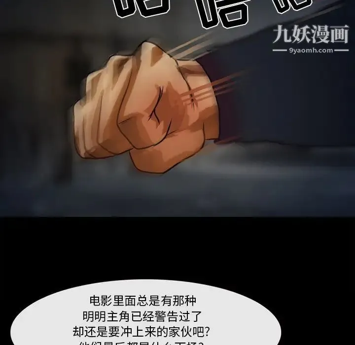 得不到邀请的回忆 第46话 第7页