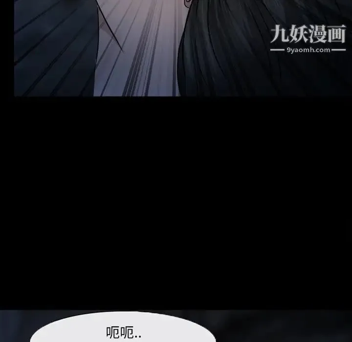 得不到邀请的回忆 第46话 第9页