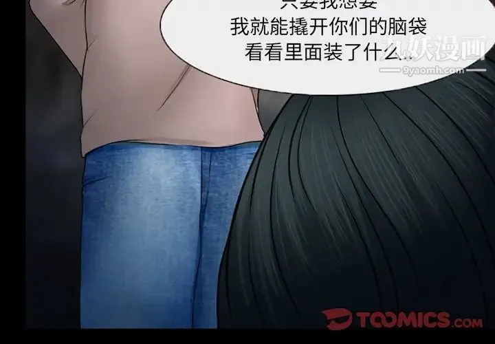 得不到邀请的回忆 第46话 第4页