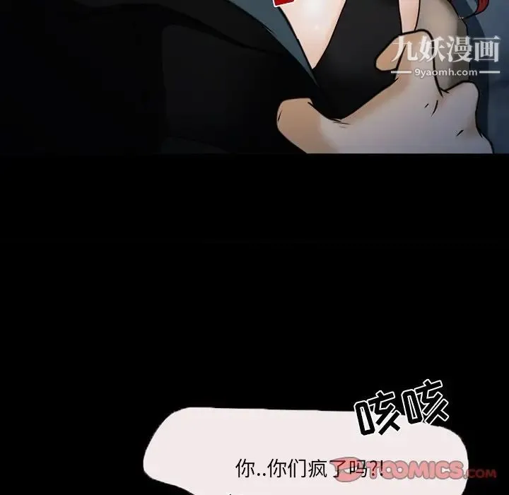 得不到邀请的回忆 第46话 第62页