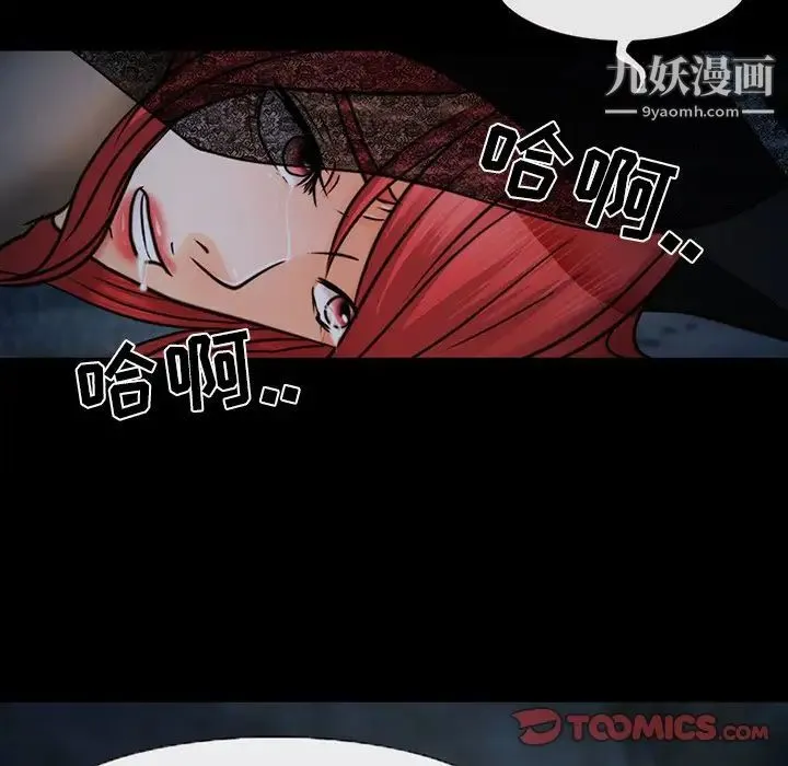 得不到邀请的回忆 第46话 第60页