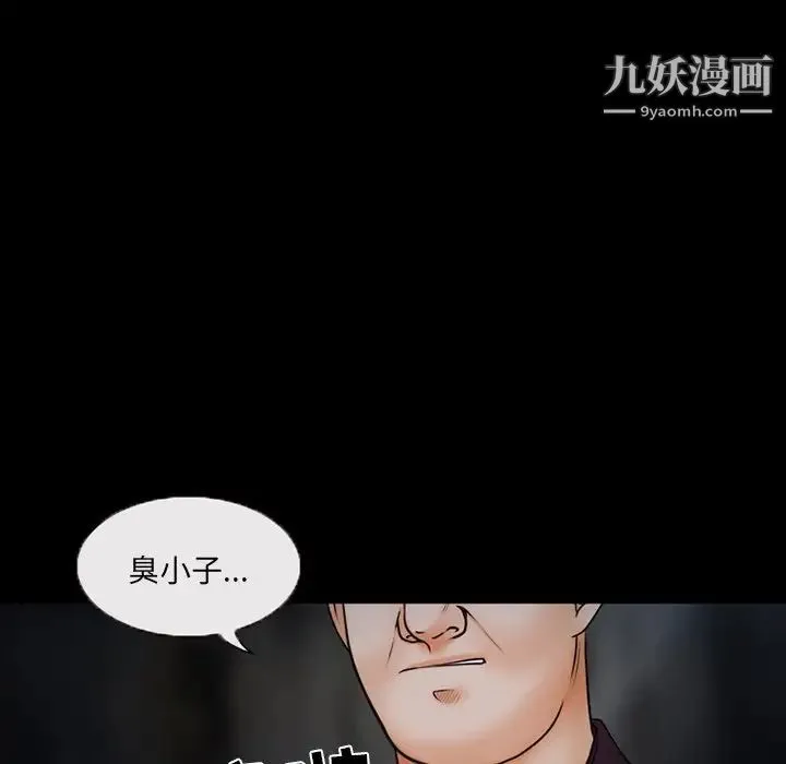 得不到邀请的回忆 第46话 第5页