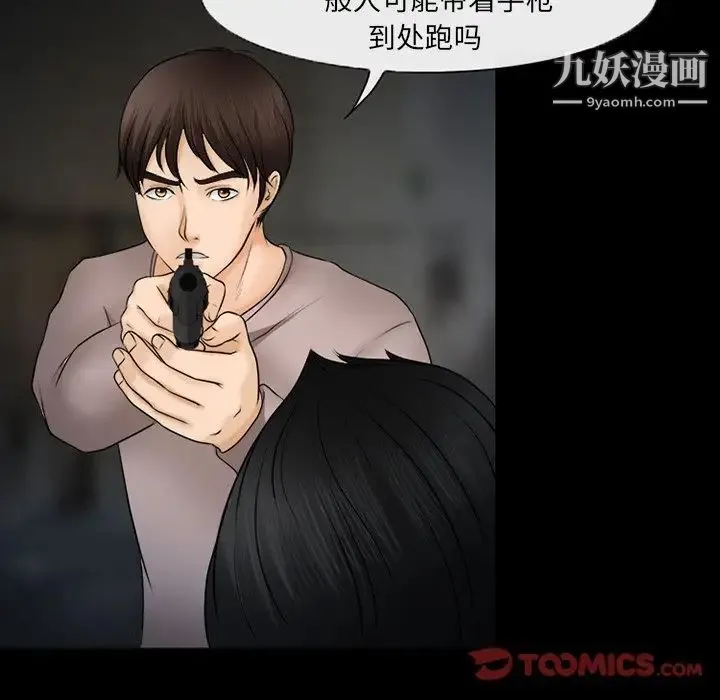 得不到邀请的回忆 第46话 第12页