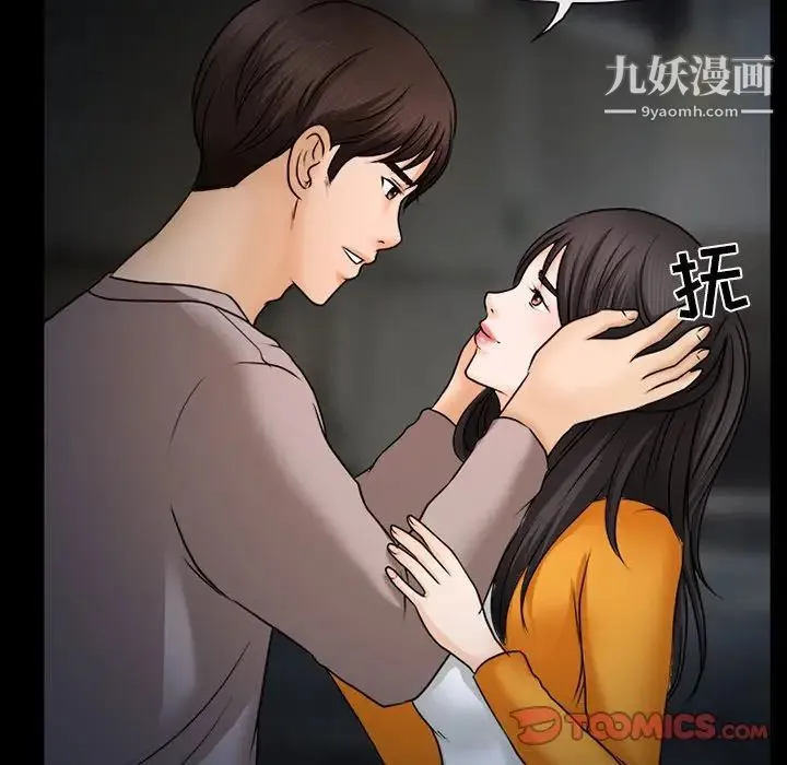 得不到邀请的回忆 第46话 第26页
