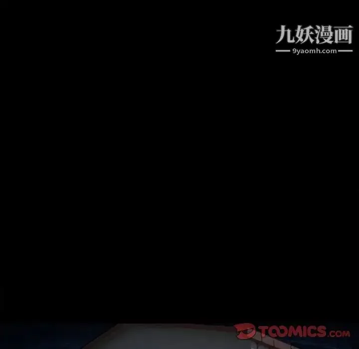 得不到邀请的回忆 第46话 第40页