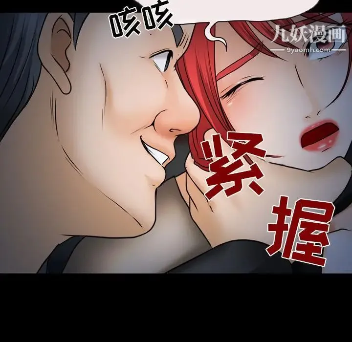 得不到邀请的回忆 第46话 第63页