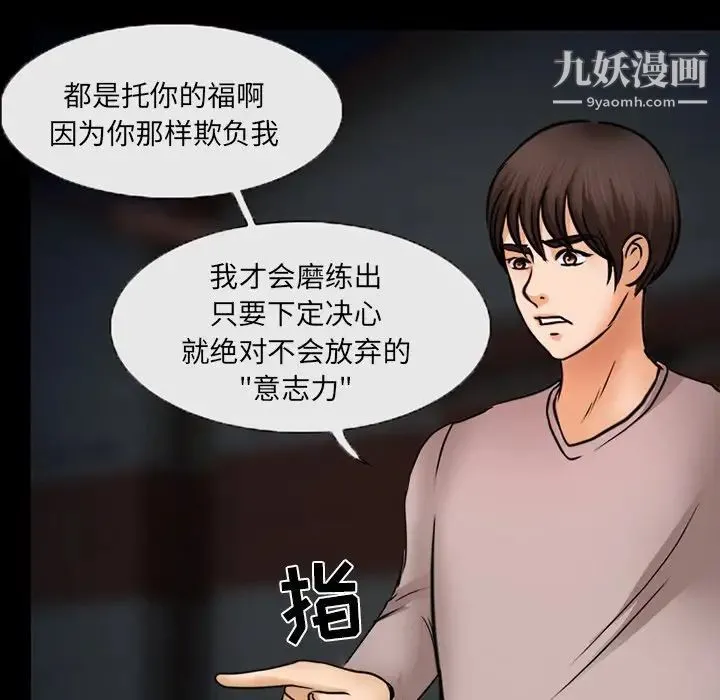 得不到邀请的回忆 第46话 第47页