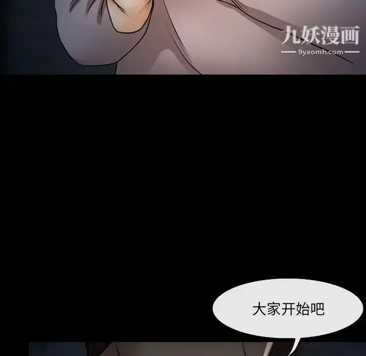 得不到邀请的回忆 第46话 第53页