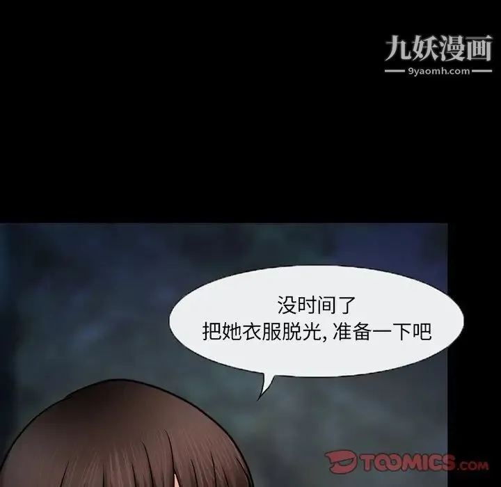 得不到邀请的回忆 第46话 第64页