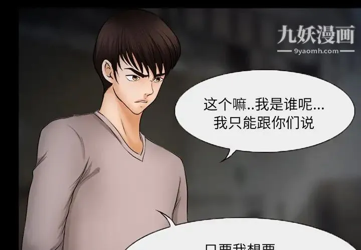 得不到邀请的回忆 第46话 第3页