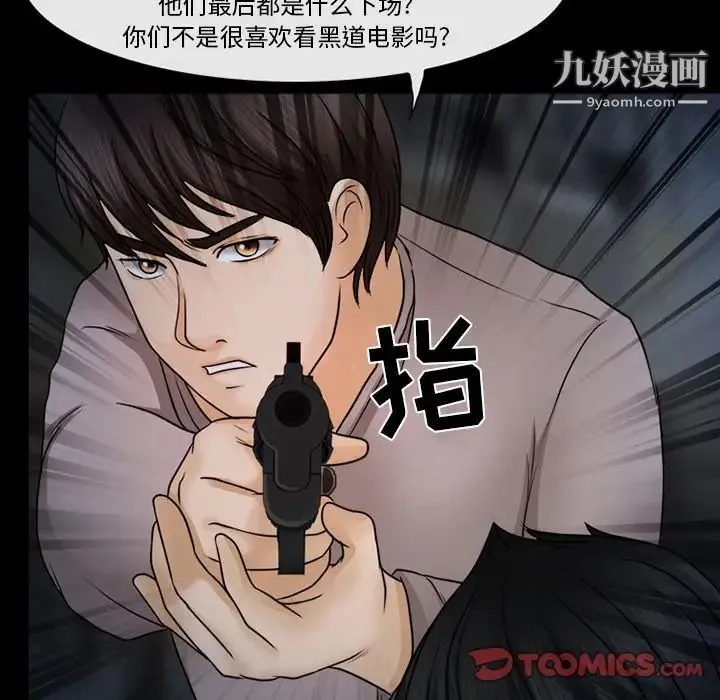 得不到邀请的回忆 第46话 第8页
