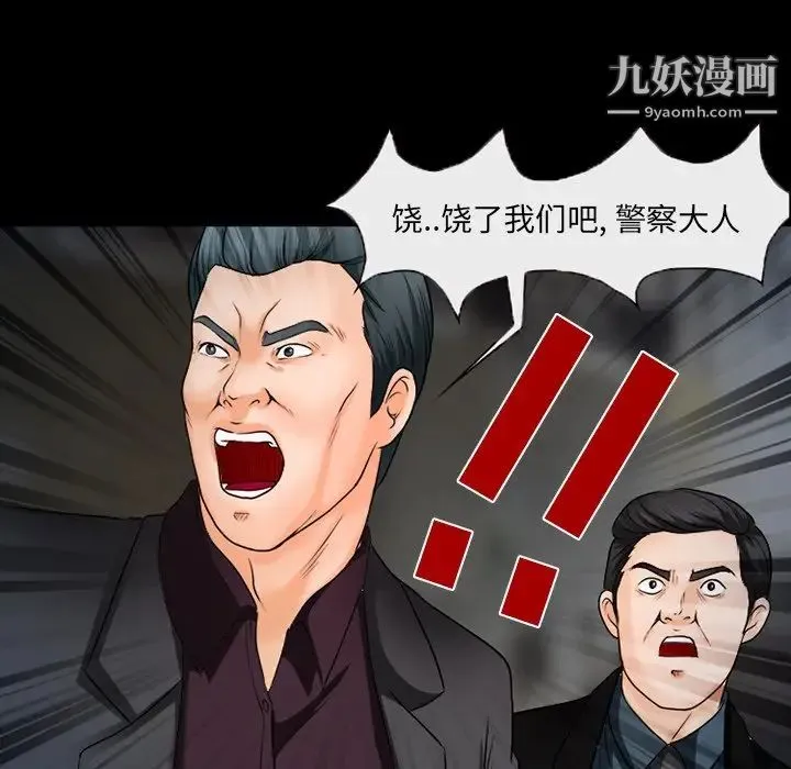 得不到邀请的回忆 第46话 第13页