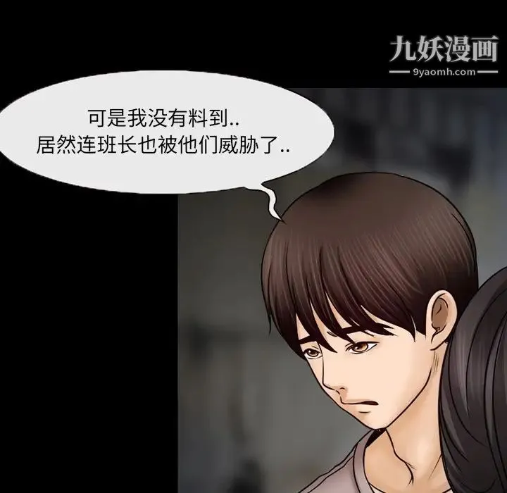 得不到邀请的回忆 第46话 第31页