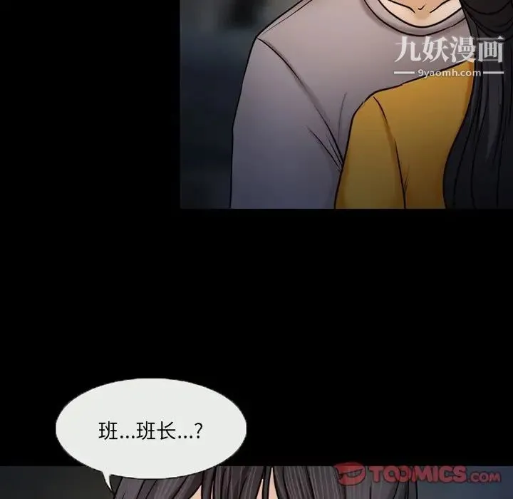 得不到邀请的回忆 第46话 第32页