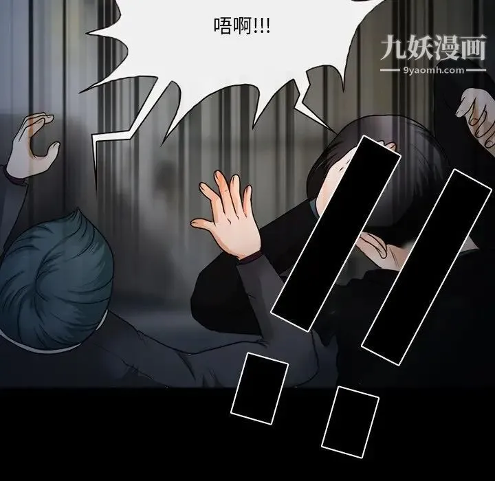 得不到邀请的回忆 第46话 第19页