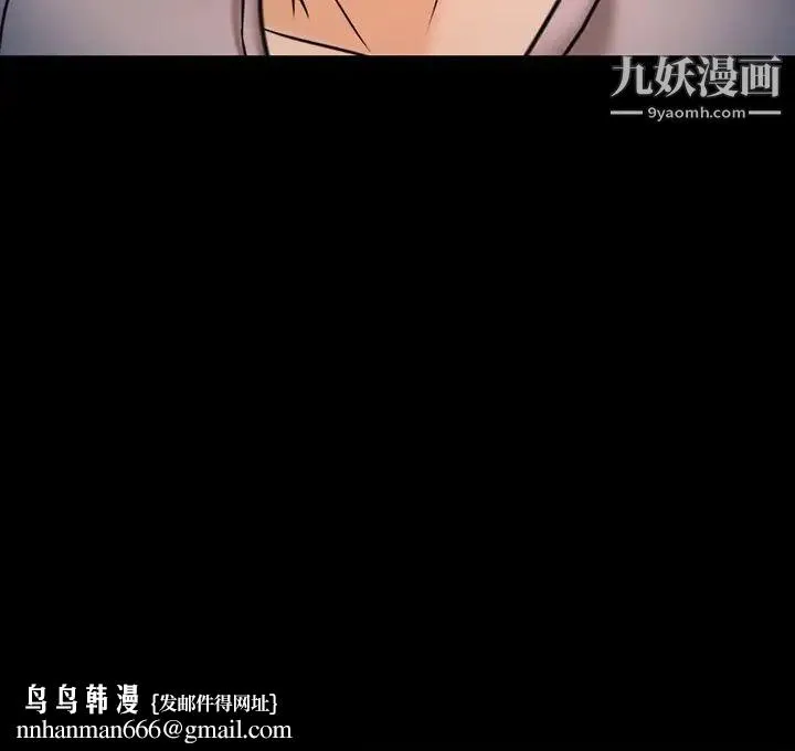得不到邀请的回忆 第46话 第67页