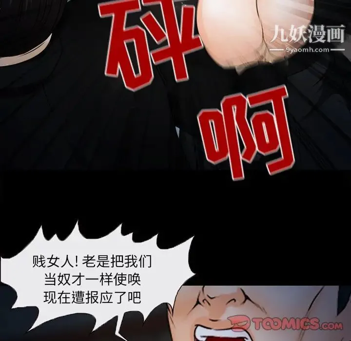 得不到邀请的回忆 第46话 第58页