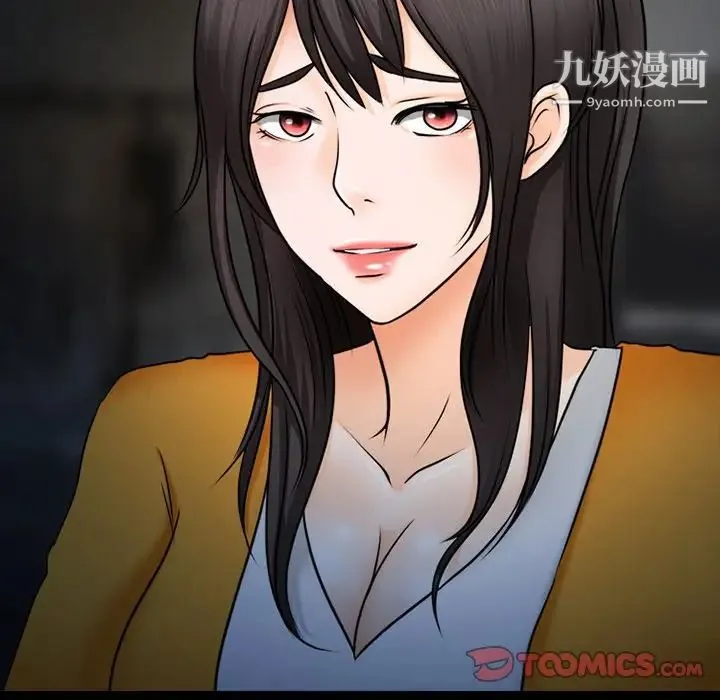 得不到邀请的回忆 第46话 第28页