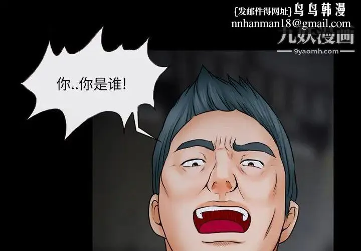 得不到邀请的回忆 第46话 第1页